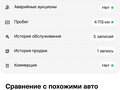 2023 Sollers Atlant, белый, 1500000 рублей - вид 8