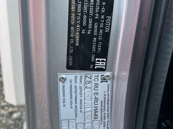 2025 Foton S85, серебристый, 4000000 рублей - вид 12