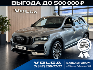 2026 VOLGA K50, серебристый, 4649000 рублей, вид 1