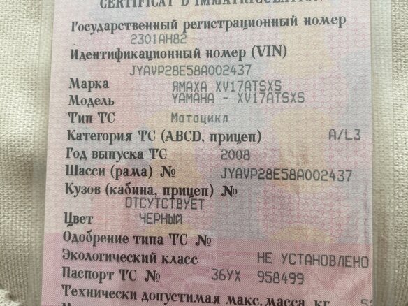 2008 Yamaha XV 1700 Road Star, чёрный, 690000 рублей - вид 12