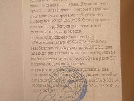 2013 ГАЗ ГАЗель (3302), белый, 1690000 рублей, вид 5
