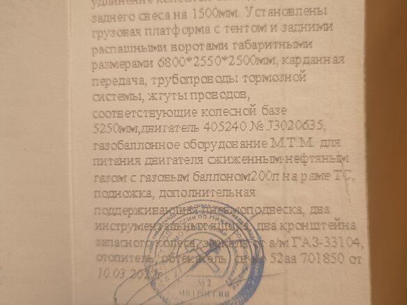 2013 ГАЗ ГАЗель (3302), белый, 1690000 рублей - вид 4