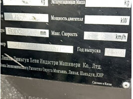 2023 LGCE LG933L, жёлтый, 3582000 рублей - вид 6
