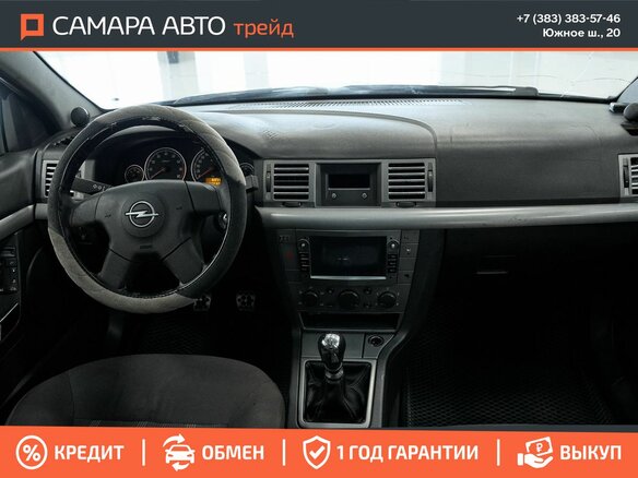 2004 Opel Vectra C, серебристый, 245000 рублей - вид 8