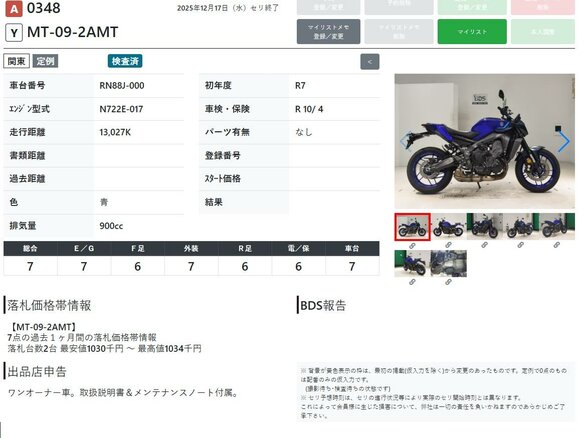 2024 Yamaha MT-09 (FZ-09), синий, 1129000 рублей - вид 10