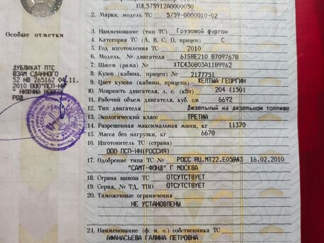 2010 КамАЗ 4308, жёлтый, 1350000 рублей, вид 4