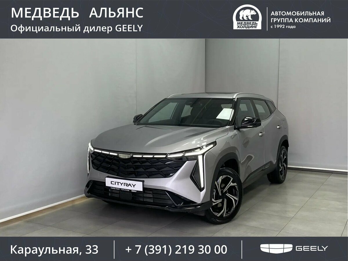 Открыть фотографии: Geely Cityray