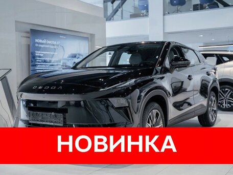 Omoda C5 II