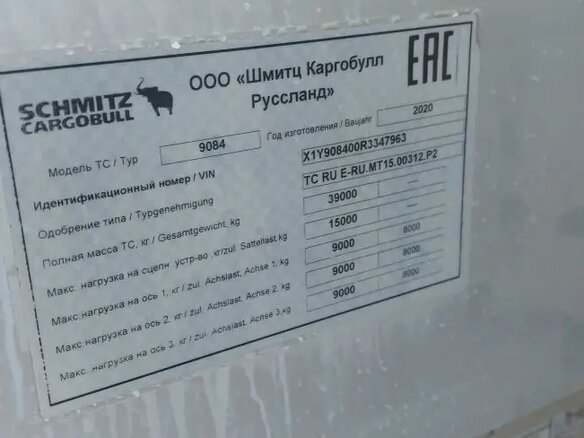2020 Schmitz Cargobull 9084, серебристый, 3400000 рублей - вид 10