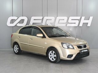 2011 Kia Rio II Рестайлинг, бежевый, 649000 рублей, вид 1