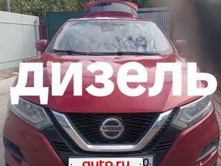 2020 Nissan Qashqai II Рестайлинг, пурпурный, 1768000 рублей, вид 1