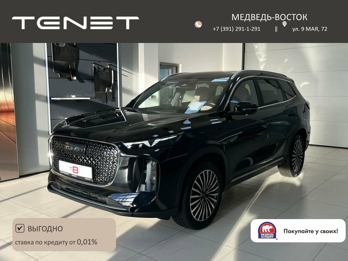 Открыть фотографии: Tenet T8