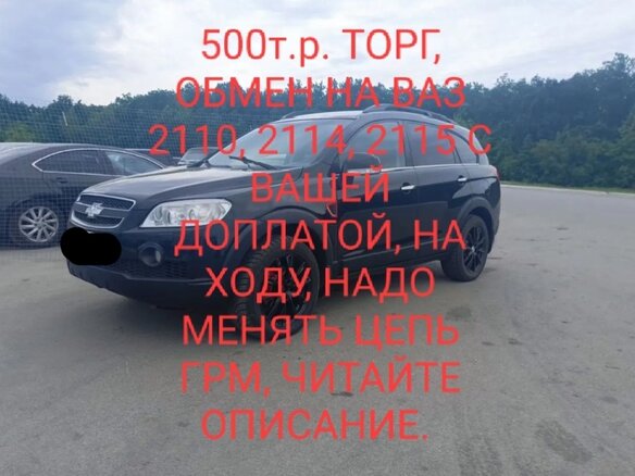 2009 Chevrolet Captiva I, чёрный