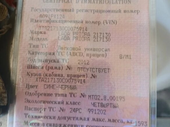 2012 Lada (ВАЗ) Priora I, синий, 320000 рублей - вид 12
