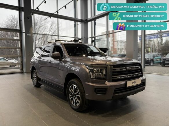 2026 Haval H5 II, серый, 4349000 рублей