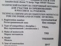 2017 TRRS One RR, белый, 410000 рублей - вид 5