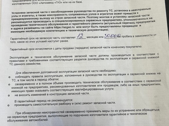 2010 ГАЗ 2747, синий, 650000 рублей - вид 29