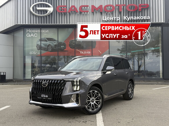 2026 GAC GS8 Dragon II, серый, 5349000 рублей
