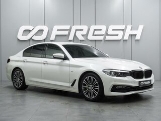 2017 BMW 5 серии 530i VII (G30/G31/G38), белый, 2699000 рублей, вид 1