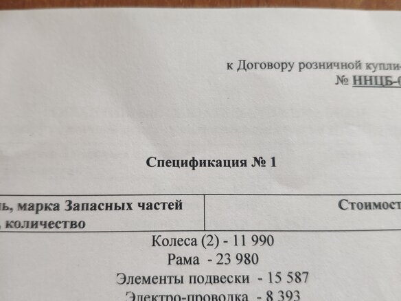2024 Sharmax Powermax, синий, 75000 рублей - вид 3