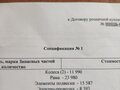 2024 Sharmax Powermax, синий, 75000 рублей - вид 3