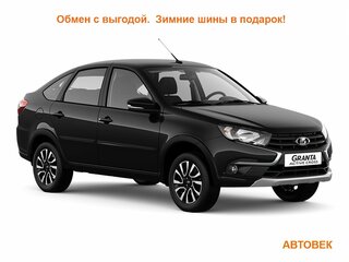 2026 Lada (ВАЗ) Granta Active Cross I Рестайлинг, чёрный, 1391000 рублей, вид 1