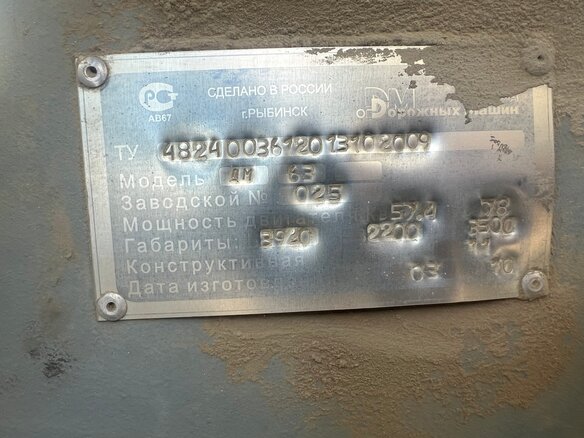 2010 Завод Дорожных машин DM-63, 800000 рублей - вид 1