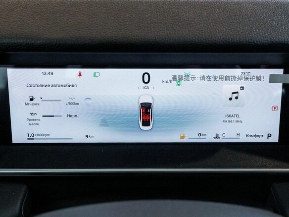 2026 Geely Preface I, серый - вид 21