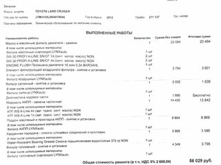 2012 Toyota Land Cruiser 200 Series Рестайлинг 1, золотистый, 3800000 рублей, вид 2