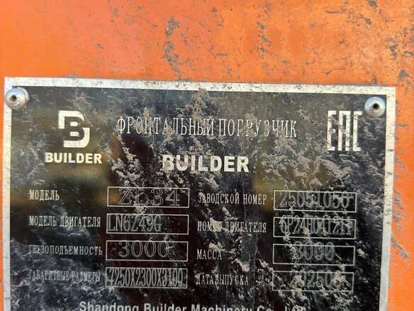 2025 Builder ZL34, оранжевый, 3149000 рублей - вид 6