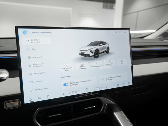 2026 Omoda C5 II, белый, 2779000 рублей - вид 19