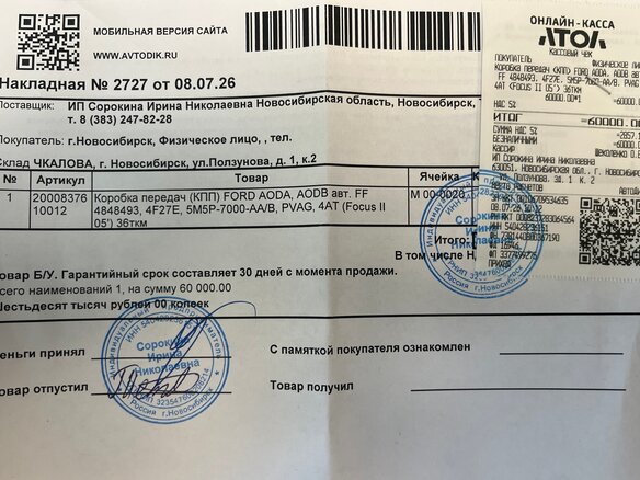 2010 Ford Focus II Рестайлинг, чёрный, 650000 рублей - вид 22