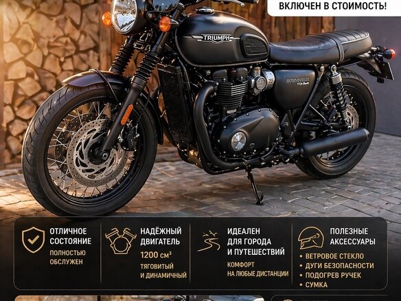 2022 Triumph Bonneville T120, чёрный, 1300000 рублей