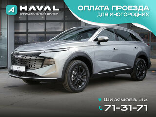 2026 Haval F7 II, серый, 3199000 рублей, вид 1