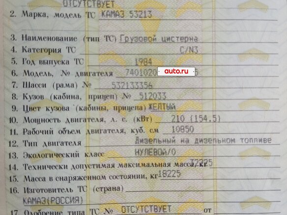 1984 КамАЗ 5321, 1300000 рублей - вид 6