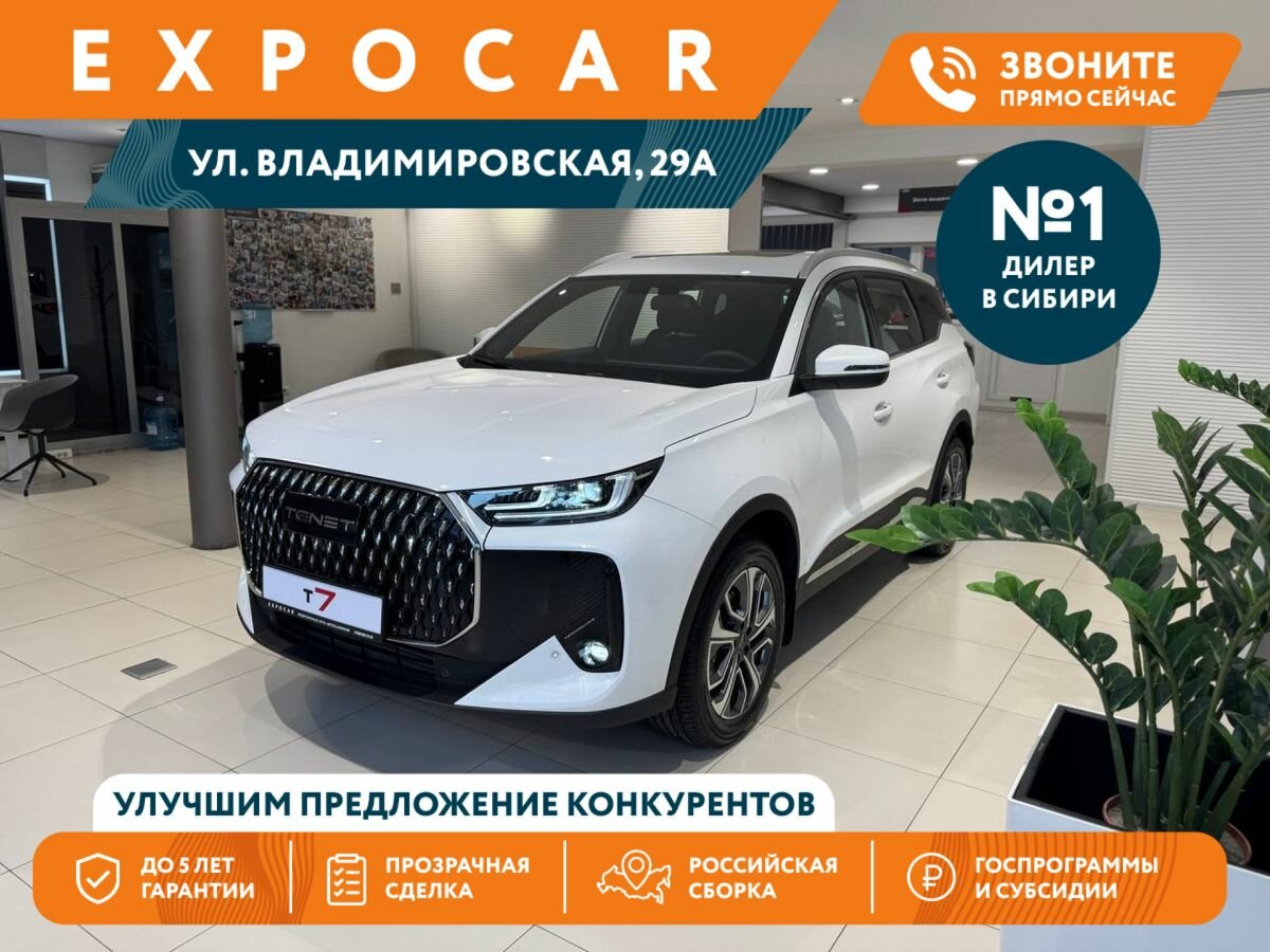 Открыть фотографии: Tenet T7