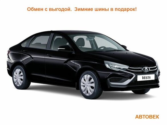 2026 Lada (ВАЗ) Vesta I Рестайлинг (NG), чёрный, 1855000 рублей