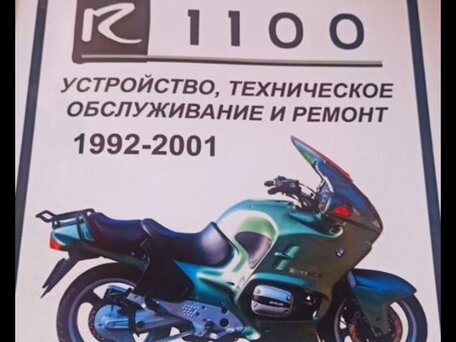 1997 BMW R 1100 R, красный, 300000 рублей, вид 3