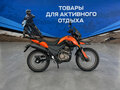 2026 Shineray Fireguard 250 Trail, оранжевый, 145200 рублей - вид 1