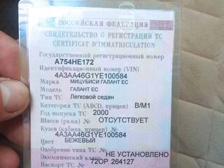 2000 Mitsubishi Galant VIII Рестайлинг, бежевый, 200000 рублей, вид 4