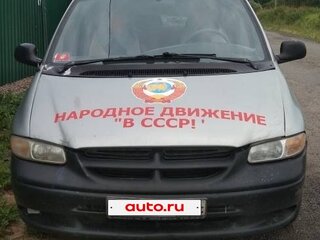 2000 Dodge Caravan III, серебристый, 169999 рублей, вид 4