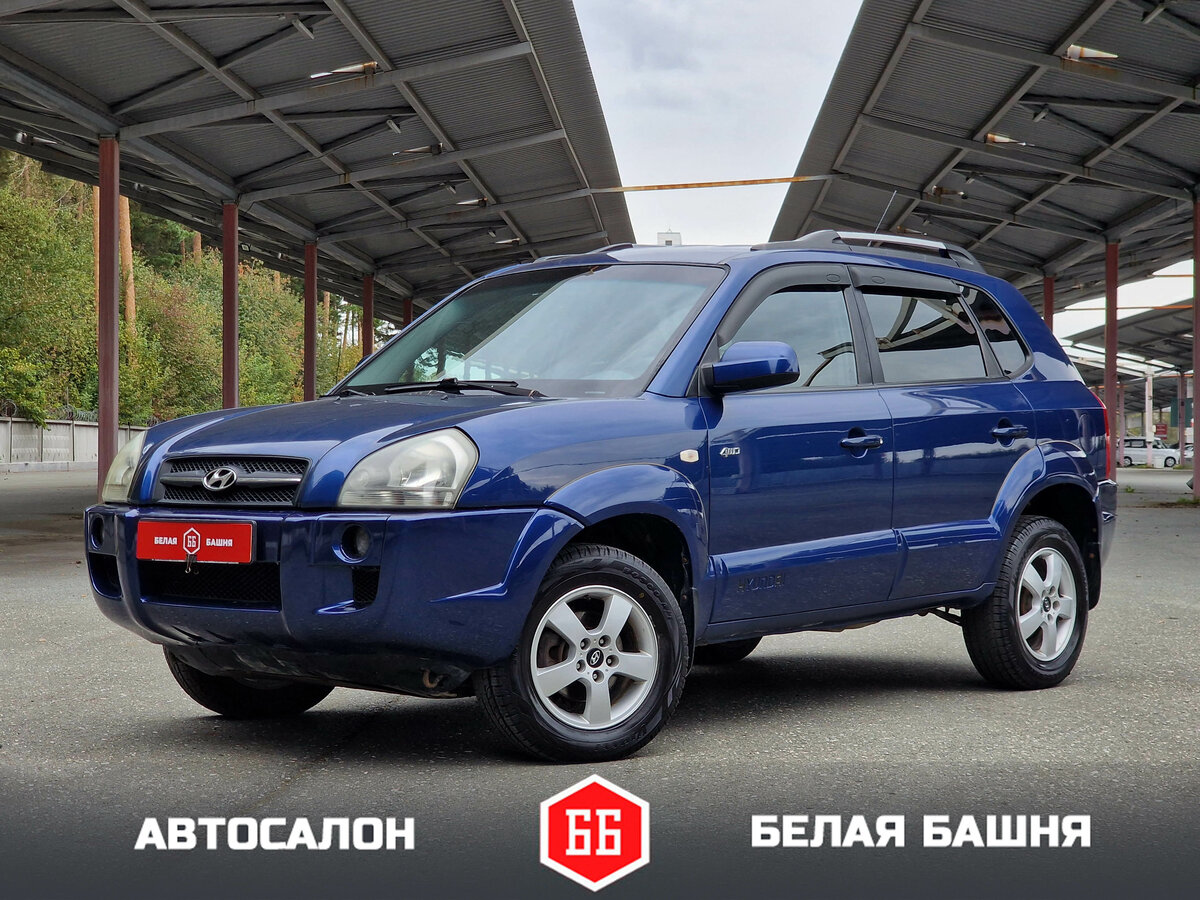 Открыть фотографии: Hyundai Tucson I