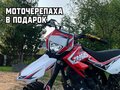 2023 Progasi Smart Max 150, белый, 100000 рублей