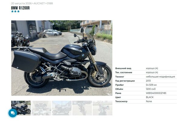 2013 BMW R 1200 R, чёрный, 677000 рублей - вид 5