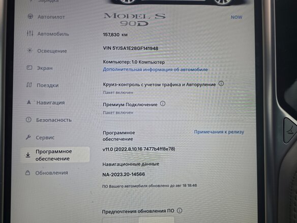 2016 Tesla Model S 90D I Рестайлинг, белый - вид 29