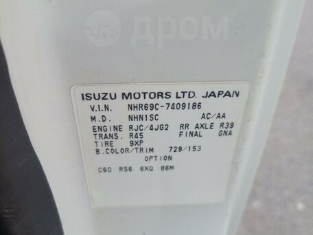 1990 Isuzu Elf (N-series), белый, 1032000 рублей, вид 1