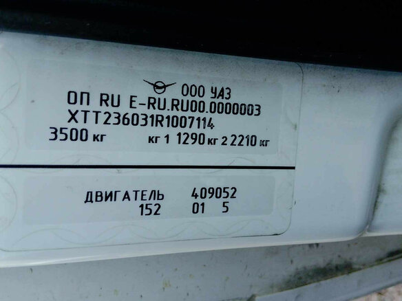 2023 УАЗ Профи, белый, 1335000 рублей - вид 7