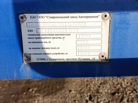 2022 СЗАП 93272, синий, 2240000 рублей, вид 5