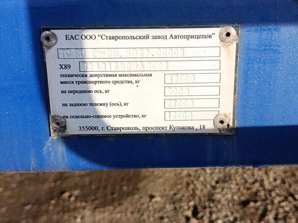 2022 СЗАП 93272, синий, 2240000 рублей - вид 4
