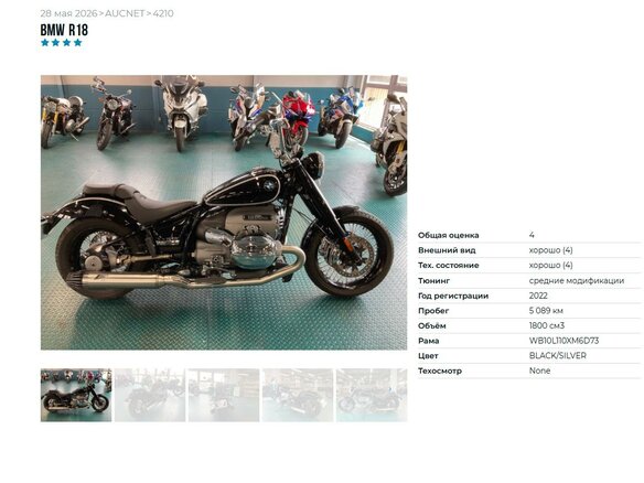 2021 BMW R 18, чёрный, 1329000 рублей - вид 8